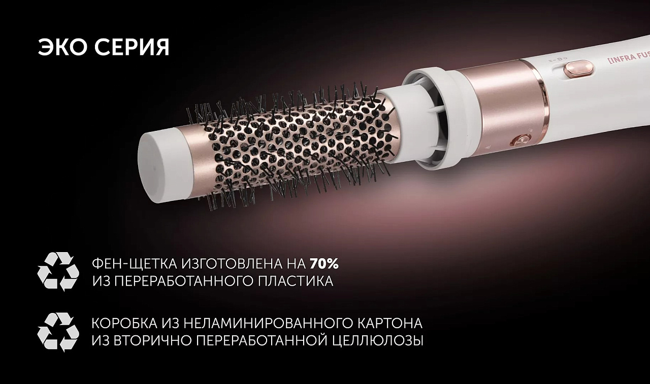 Фен-расческа Polaris PHSB 1214Mi Infra Fusion - rich_content №11