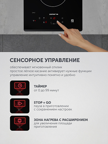 Электрическая варочная панель PBHC3211FB Wi-Fi IQ Home - фото №6