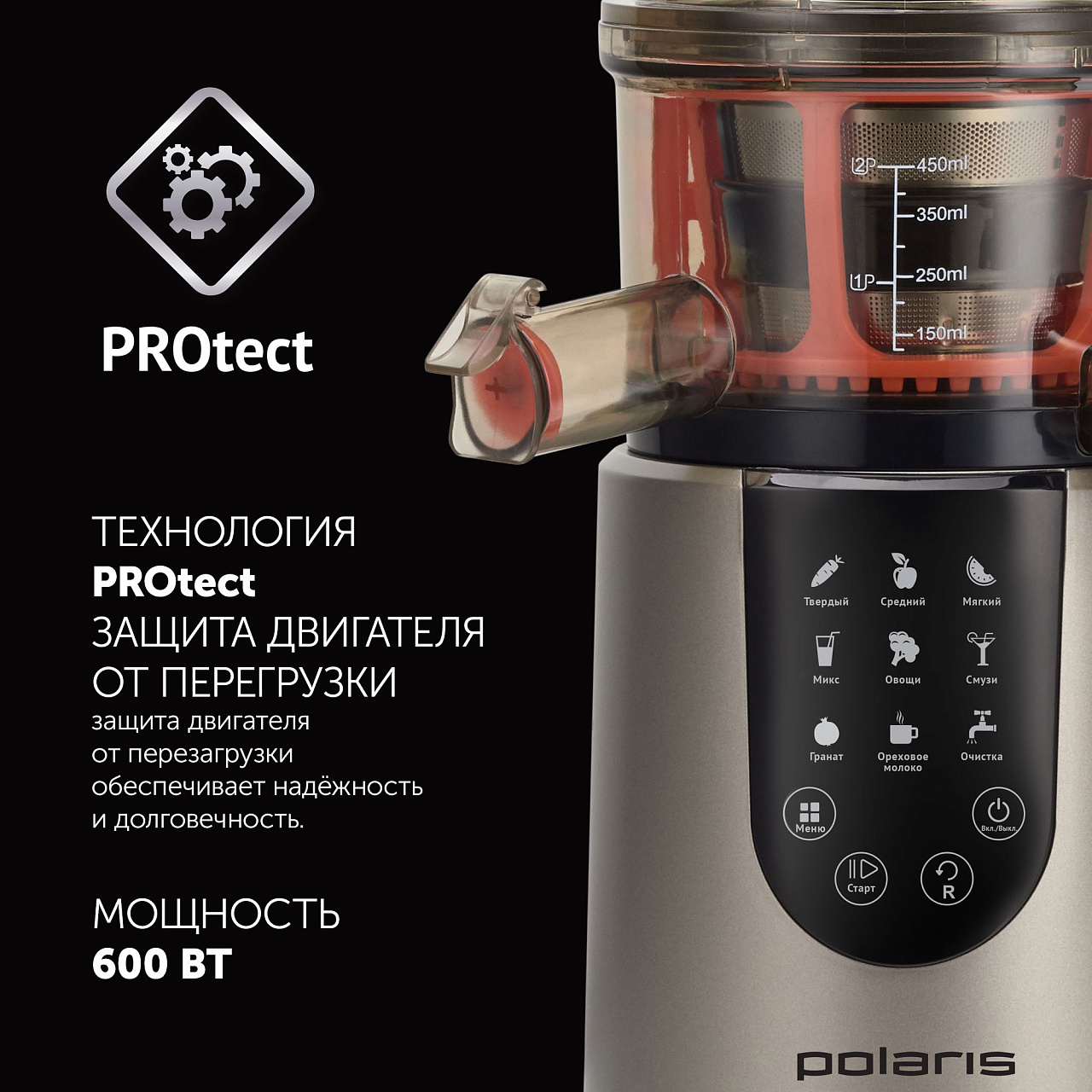 Соковыжималка шнековая Polaris PSJ 0601 - rich_content №2