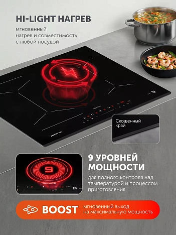 Индукционная варочная панель PBHI6431FB Wi-Fi IQ Home - фото №3