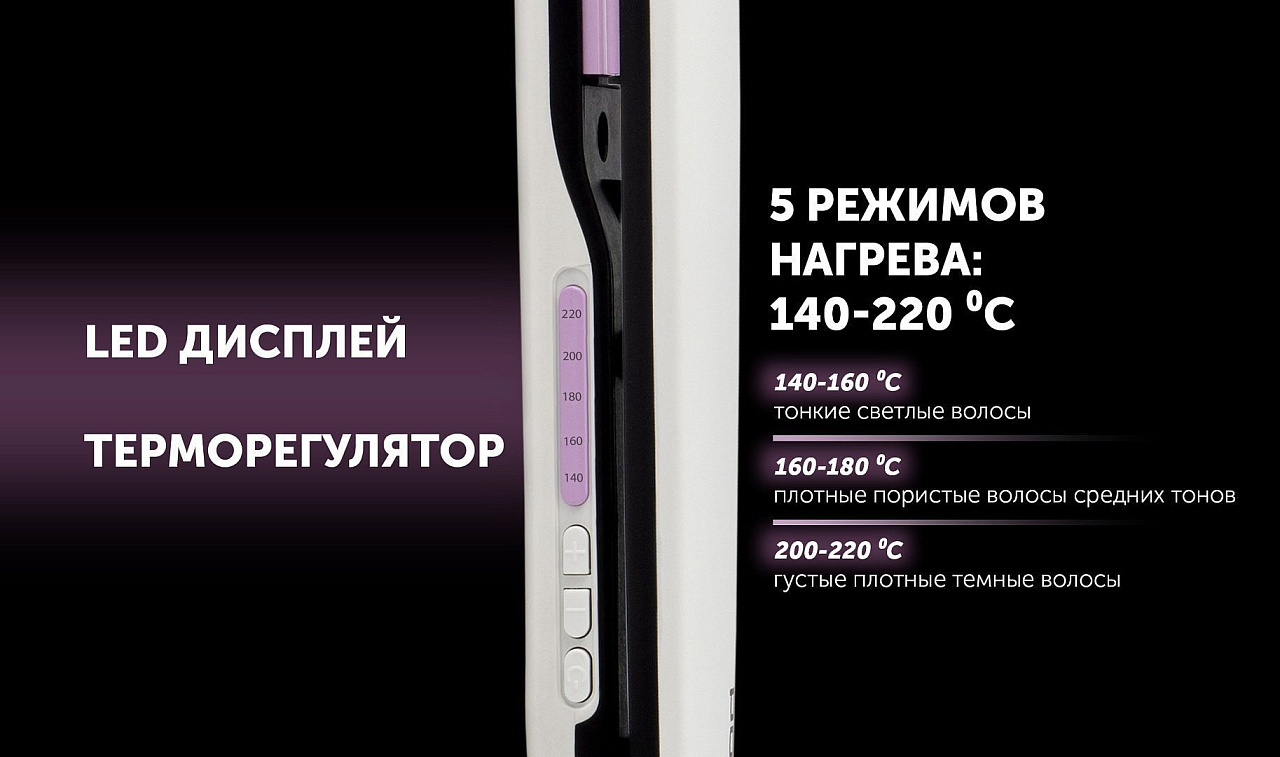 Электрощипцы для моделирования волос Polaris PHS 2112KT - rich_content №3