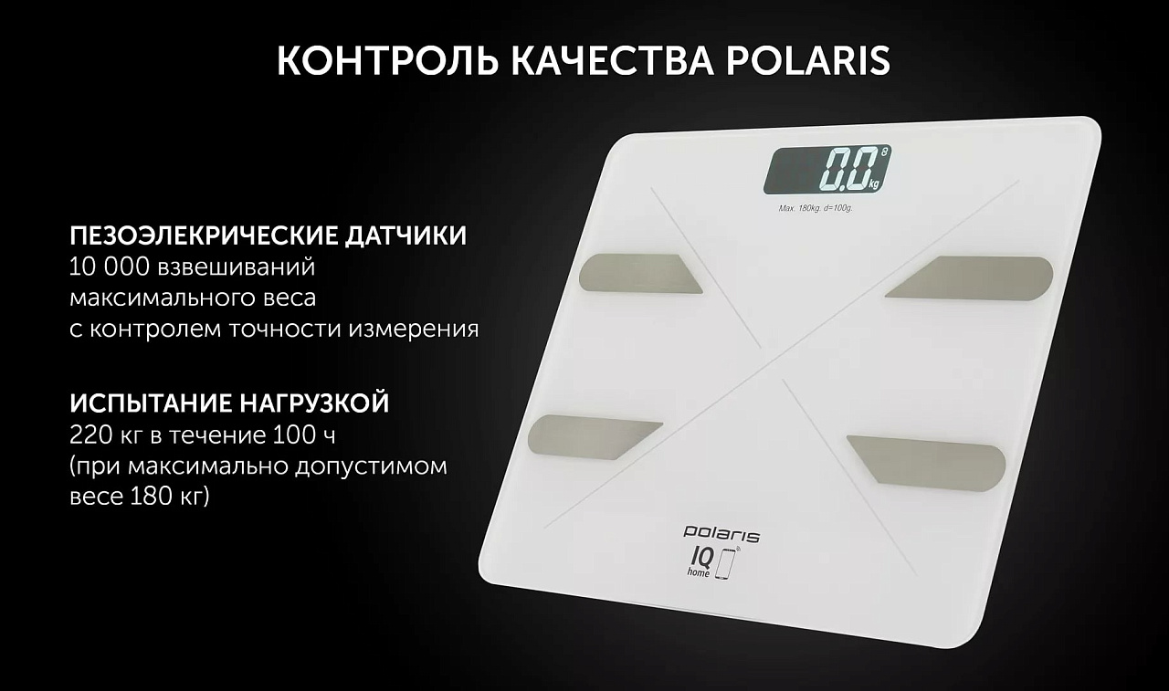 Весы напольные Polaris PWS 1898 IQ Home - rich_content №9