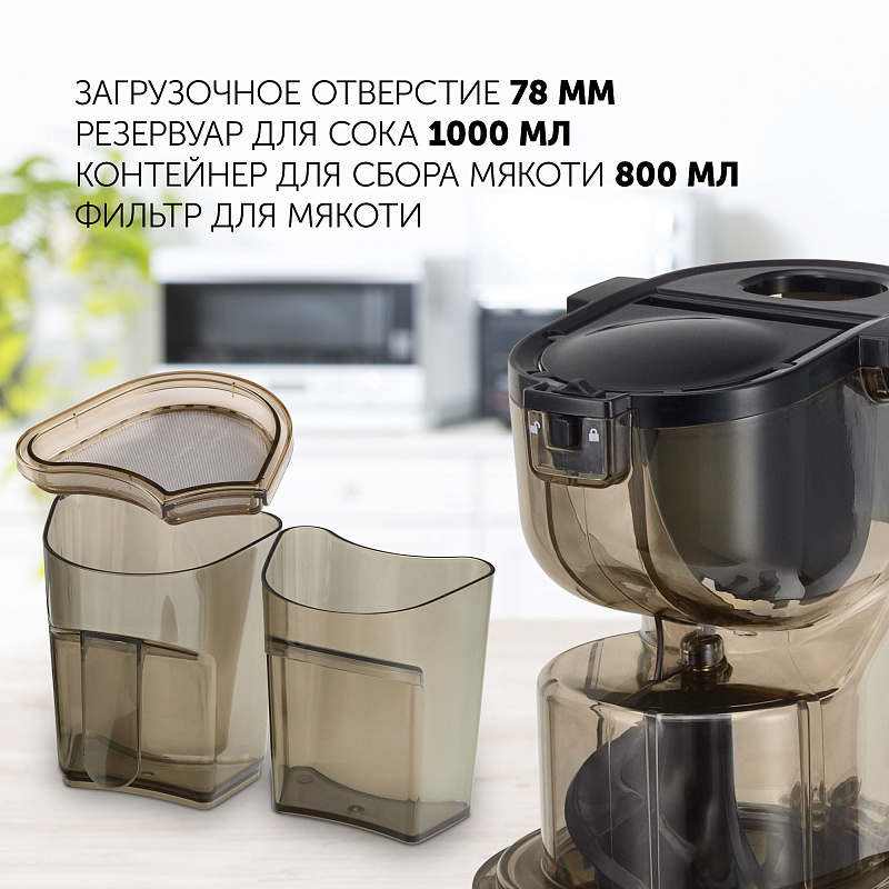Соковыжималка шнековая Polaris PSJ 0601 - rich_content №5