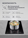 Индукционная варочная панель PBHI3231FB Wi-Fi IQ Home - фото превью №10