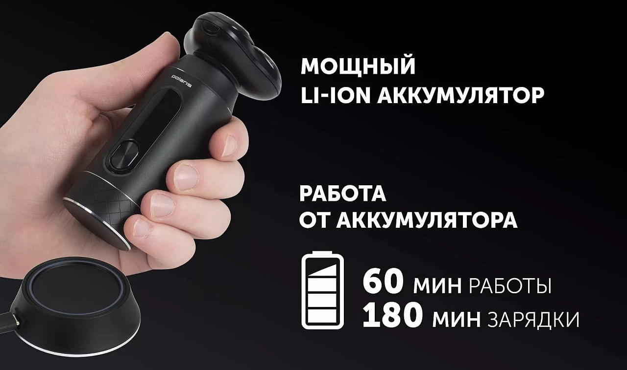 Электрическая бритва Polaris PMR 0724RC Ultimate shave 5D PRO base - rich_content №6