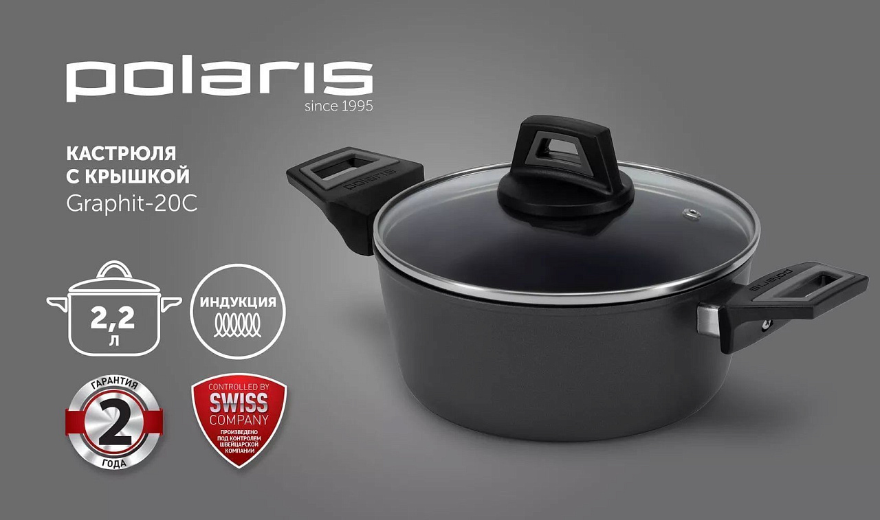 Кастрюля с крышкой Polaris Graphit-20C - rich_content №0
