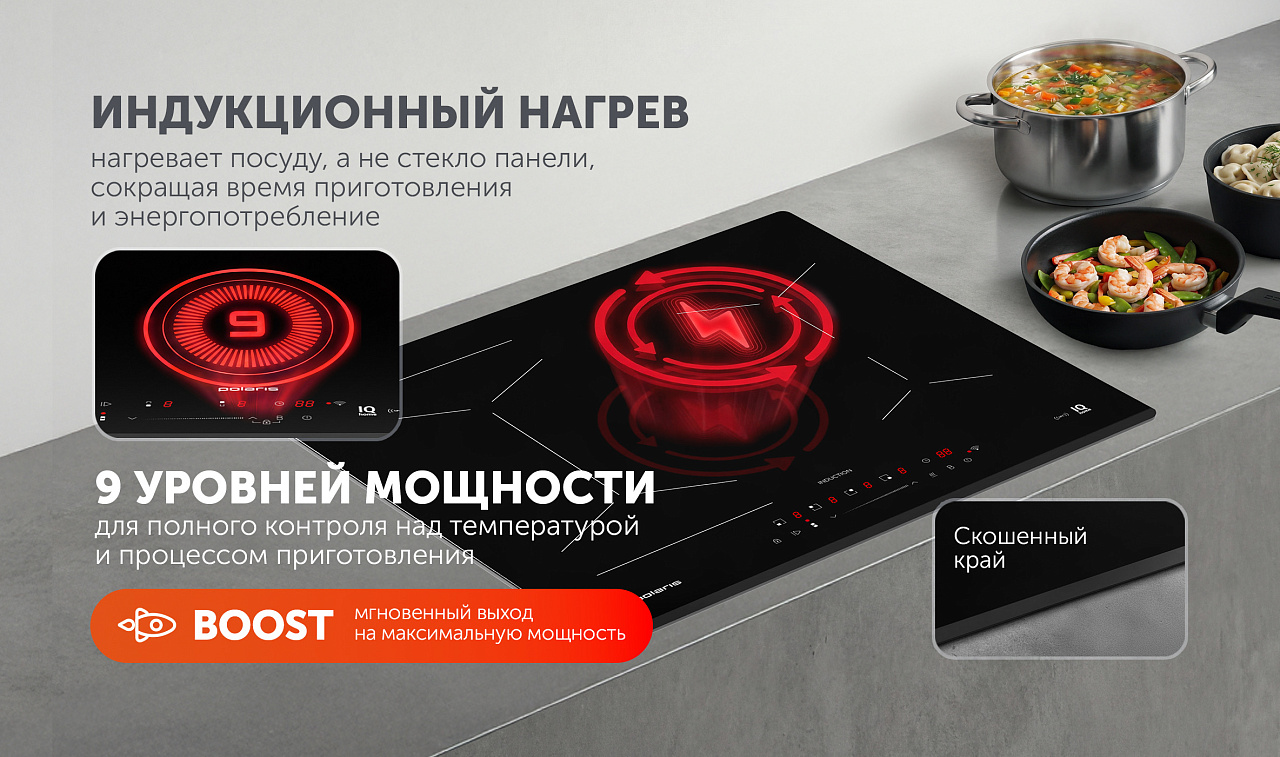 Индукционная варочная панель PBHI6431FB Wi-Fi IQ Home - rich_content №2
