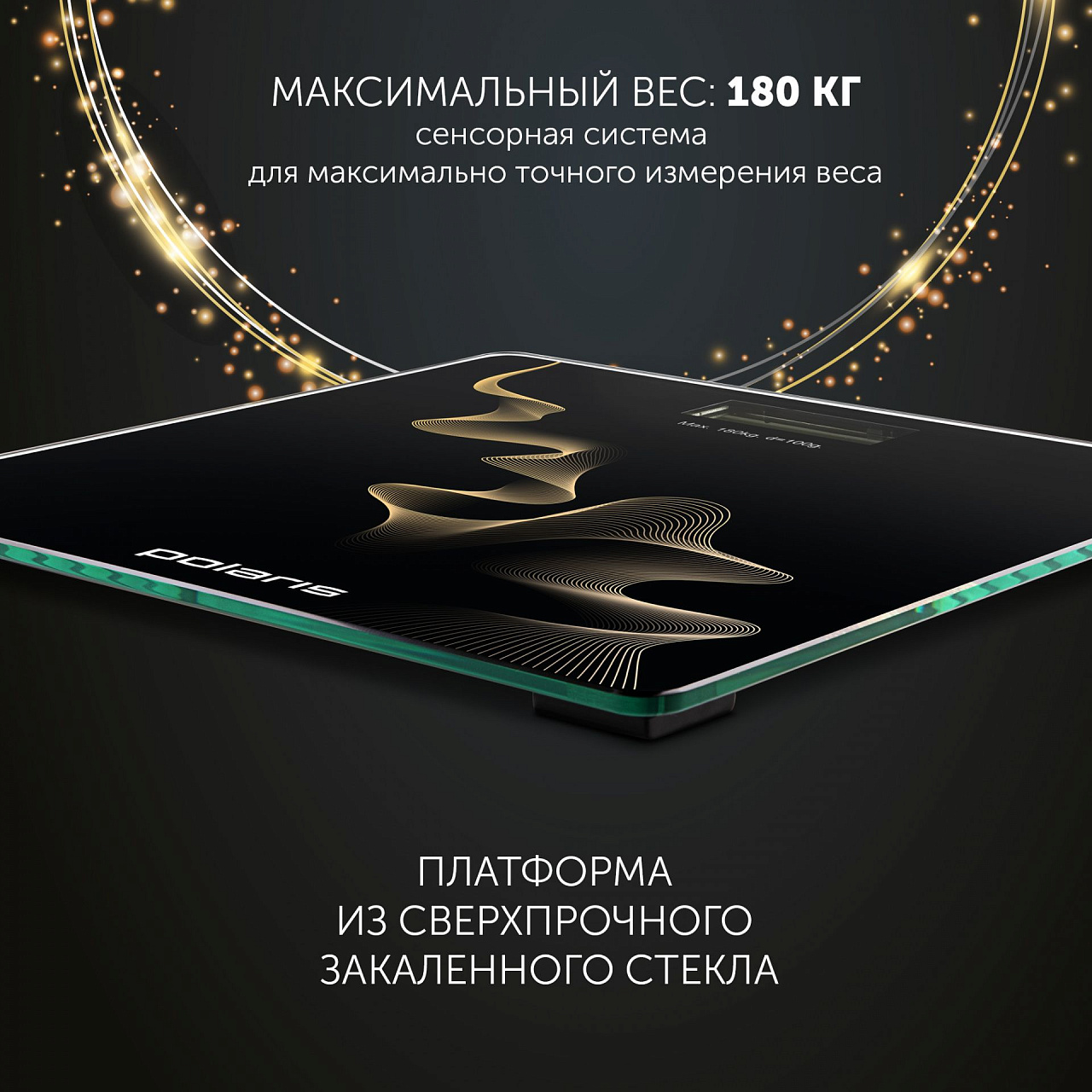 Весы напольные Polaris PWS 1882DG Trinity Collection - rich_content №0