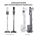Сменный валик PVCSR 8001 для портативных пылесосов Polaris PVCSDC 8001 - фото превью №1