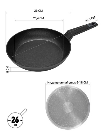 Сковорода Polaris Graphit-26F без крышки Ø26 см - фото №1