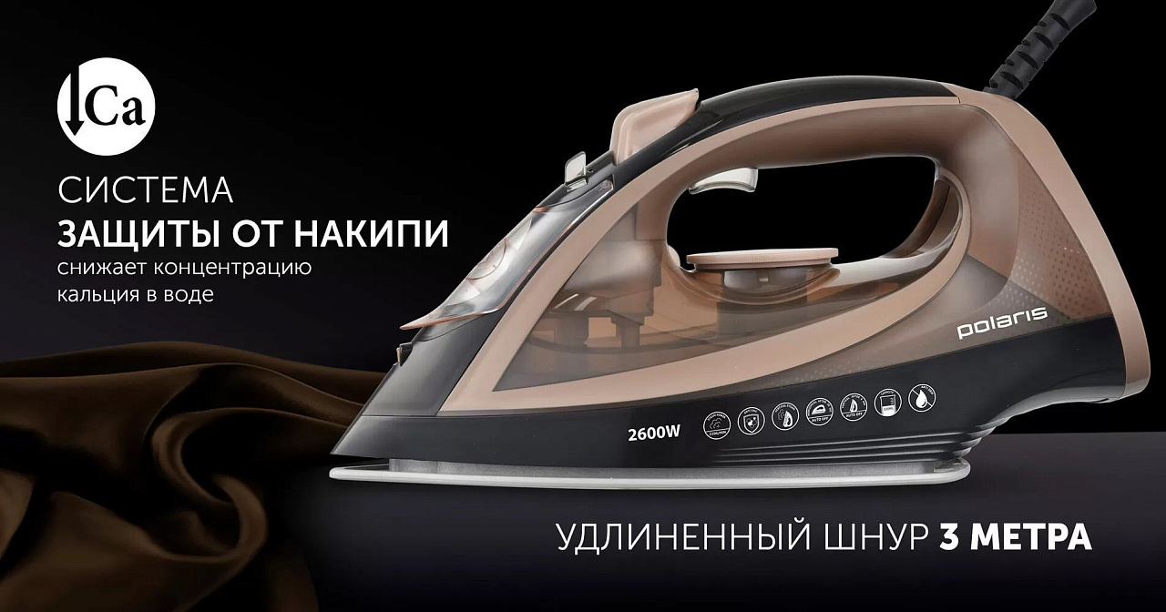 Утюг Polaris PIR 2605AK 3m - rich_content №4