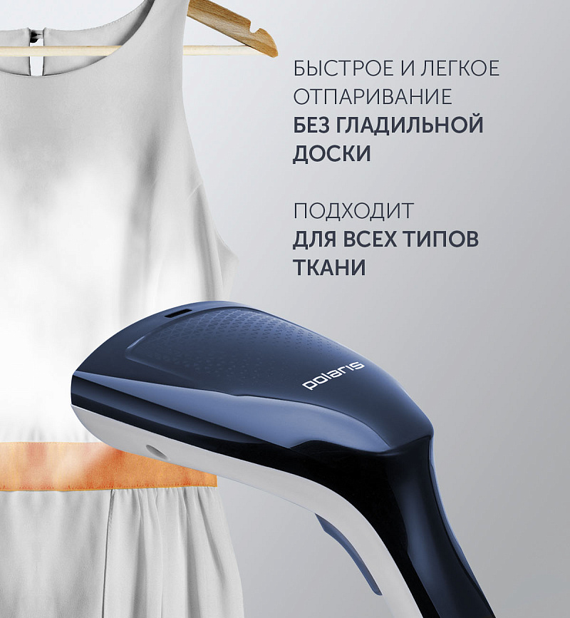 Компактный отпариватель Polaris PGS 1460C - rich_content №2