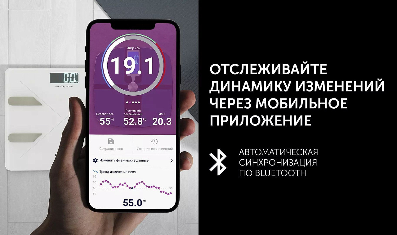Весы напольные Polaris PWS 1898 IQ Home - rich_content №1