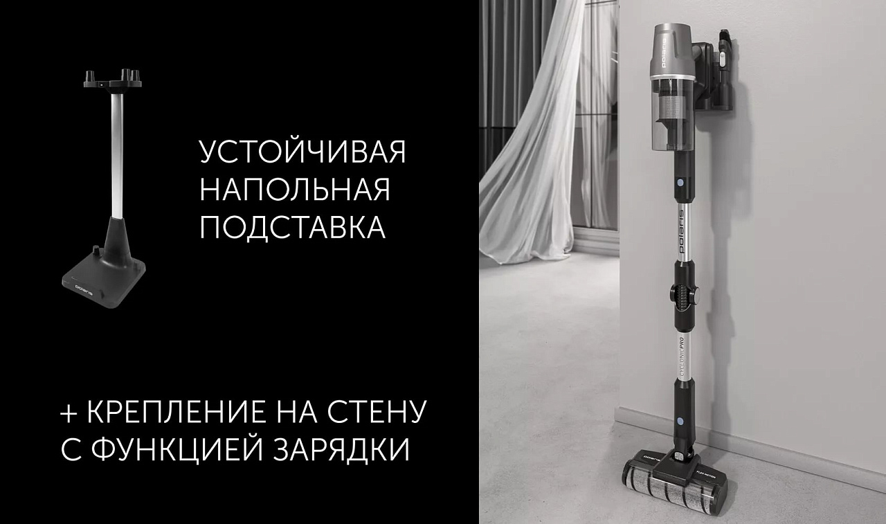 Беспроводной пылесос Polaris PVCS 4050 CyclonicPRO - rich_content №7