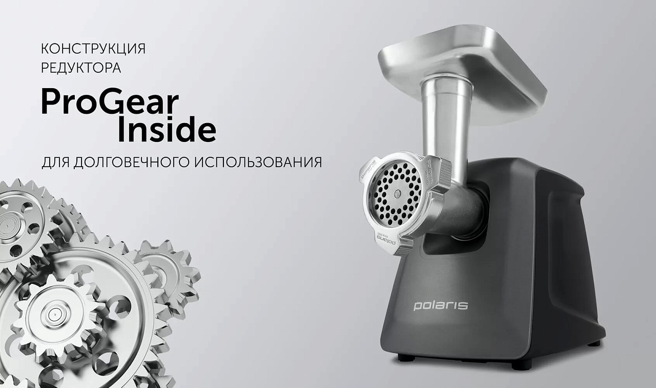 Мясорубка Polaris PMG 3090 RUS - rich_content №1