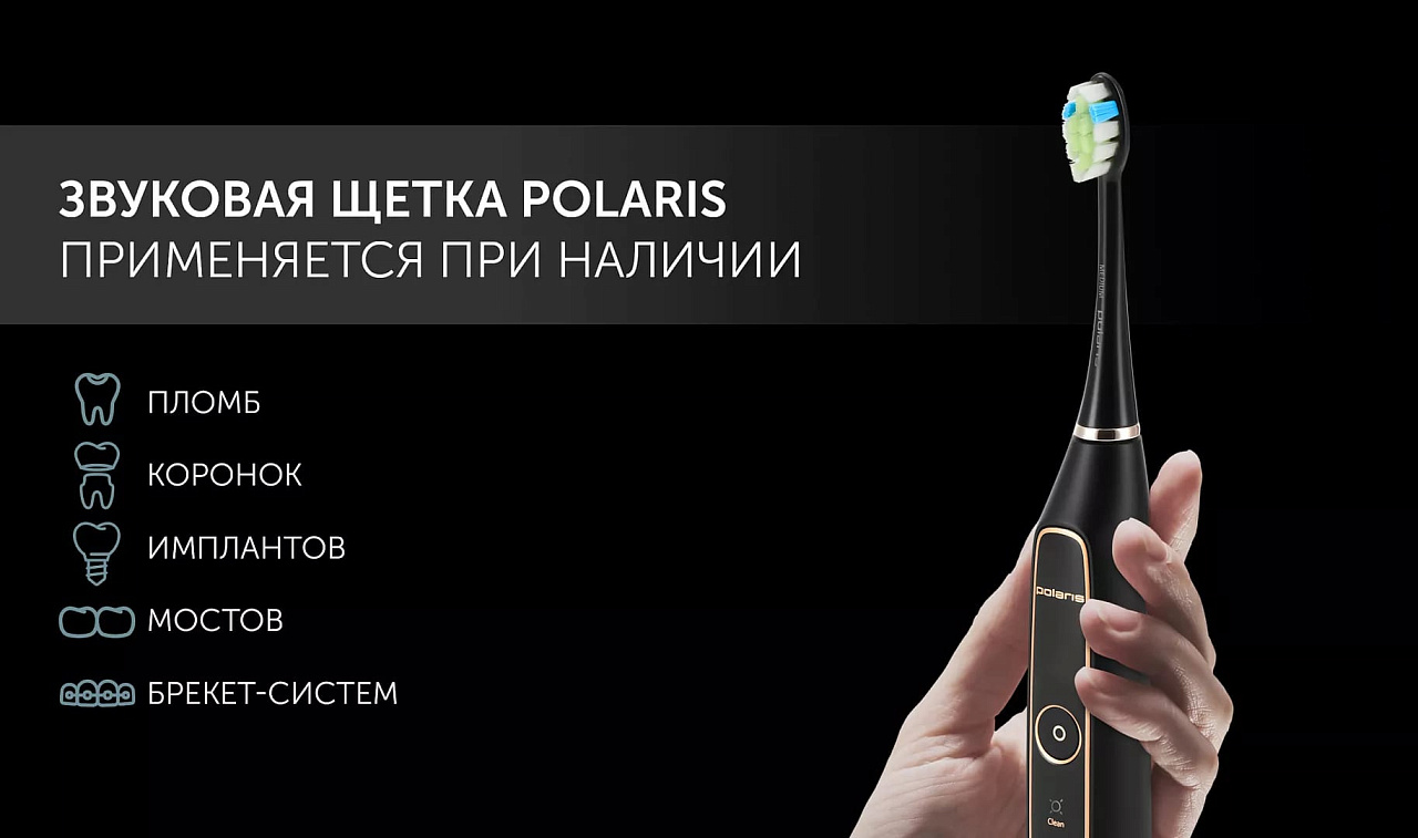Электрическая зубная щетка Polaris PETB 0101 BL/TC - rich_content №3