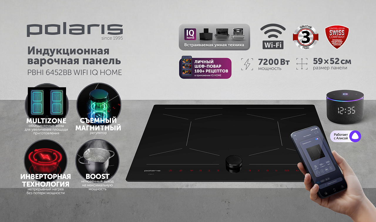 Индукционная варочная панель PBHI6452BB Wi-Fi IQ Home - rich_content №0