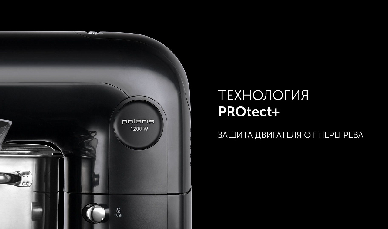 Кухонная машина Polaris PKM 1206 - rich_content №8