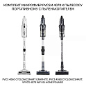 Комплект микрофибр PVCSM 4070 для влажной уборки для портативного пылесоса Polaris PVCS 4070 Wi-Fi IQ Home - фото превью №1