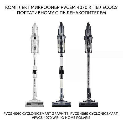 Комплект микрофибр PVCSM 4070 для влажной уборки для портативного пылесоса Polaris PVCS 4070 Wi-Fi IQ Home - фото №1