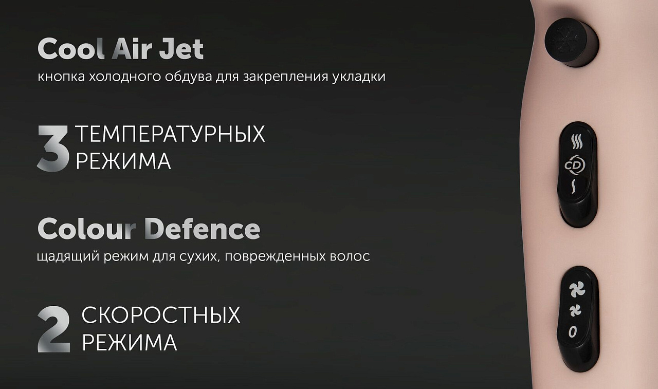 Фен Polaris PHD 2600AСi Salon Hair - rich_content №3