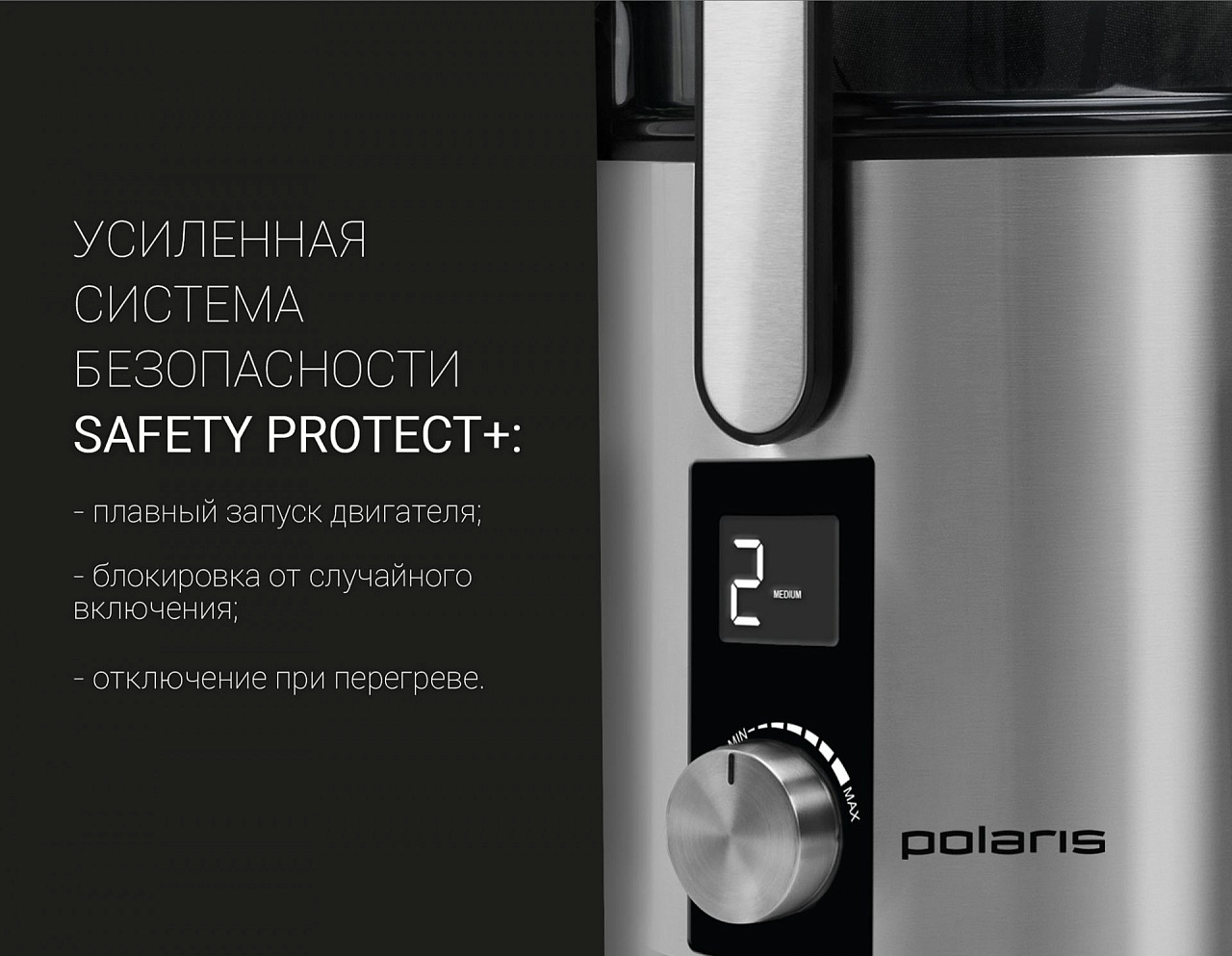 Соковыжималка Polaris PEA 1536ADL - rich_content №7