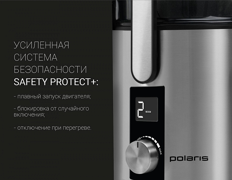 Соковыжималка Polaris PEA 1536ADL - rich_content №7