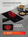 Индукционная варочная панель PBHI3231FB Wi-Fi IQ Home - фото превью №6