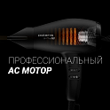 Профессиональный фен PHD 2099ACi Argan Therapy PRO - фото превью №14