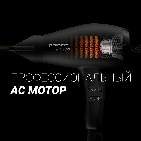 Профессиональный фен PHD 2099ACi Argan Therapy PRO - фото №14