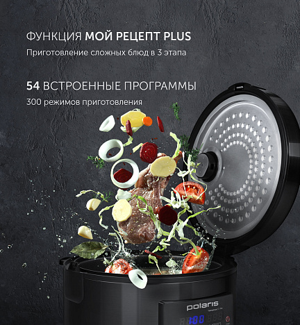 Мультиварка Polaris PMC 0576ADS - фото №8