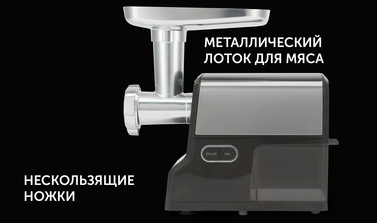 Мясорубка Polaris PMG 2585A RUS - rich_content №7