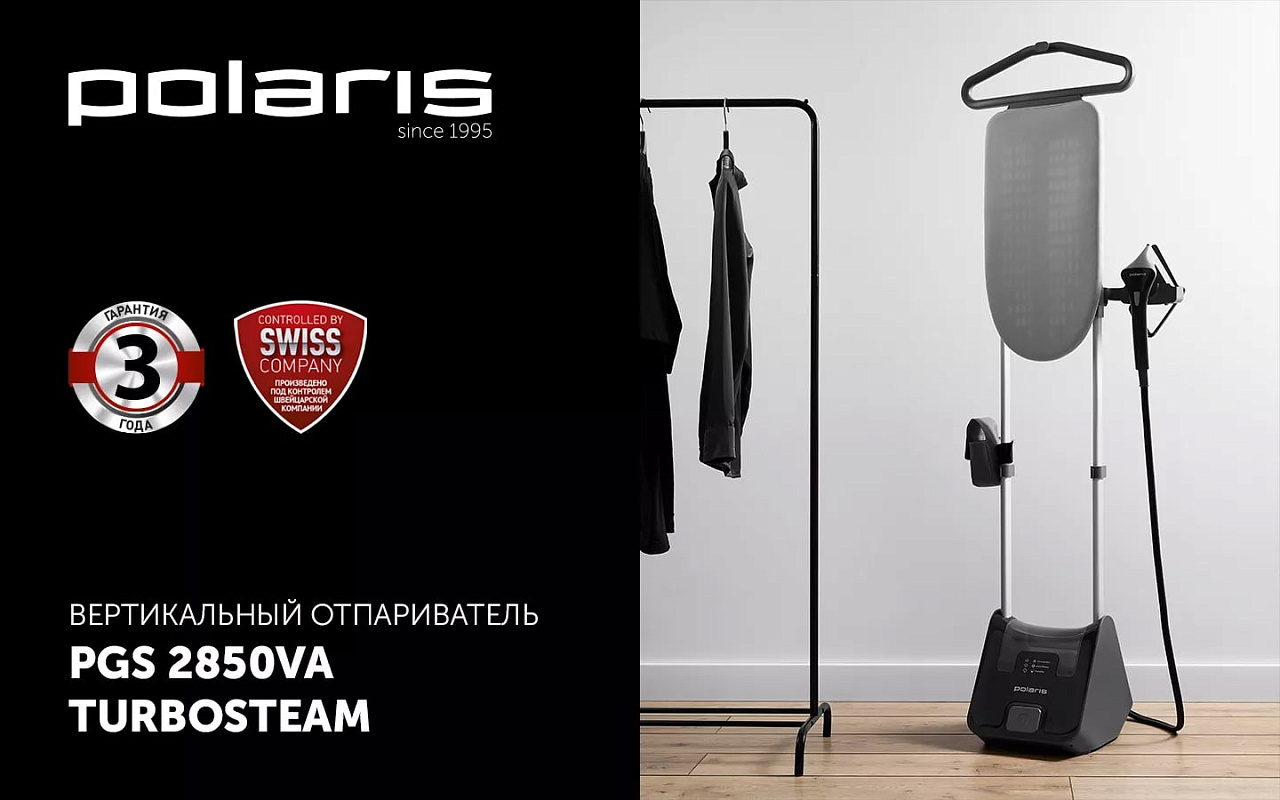 Вертикальный отпариватель PGS 2850VA Turbosteam - rich_content №0
