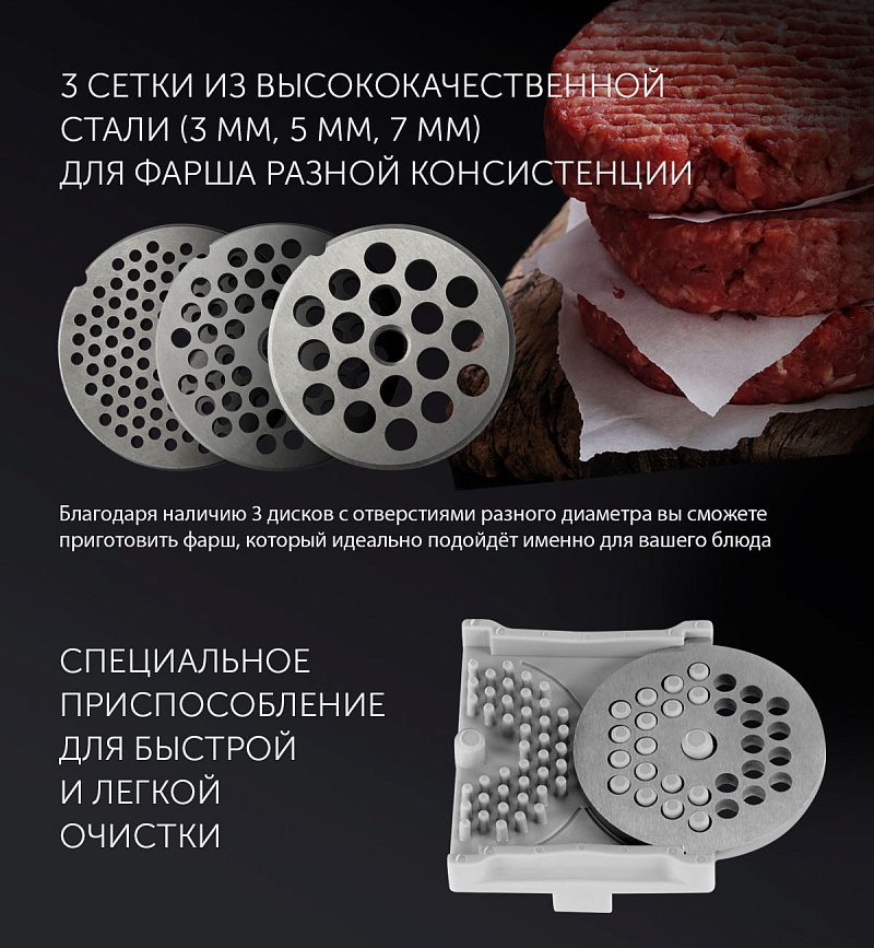 Мясорубка Polaris PMG 2546 - rich_content №4