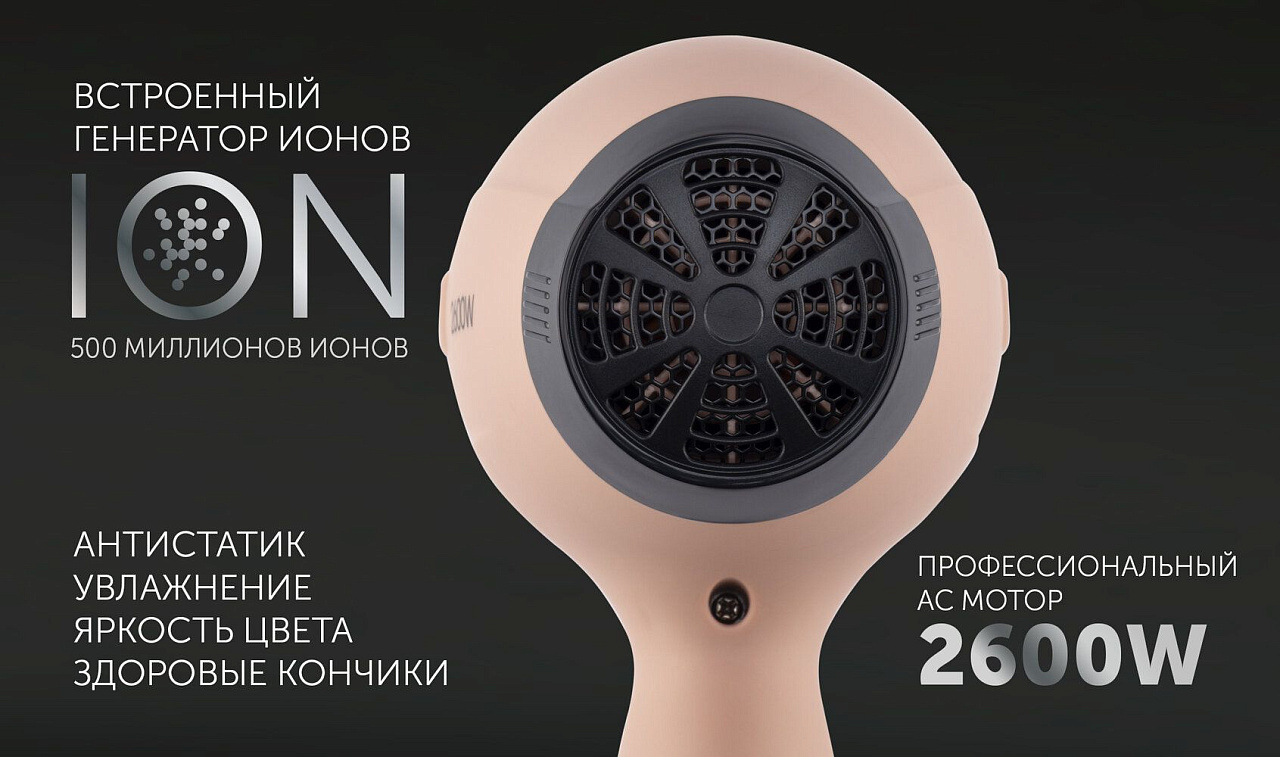 Фен Polaris PHD 2600AСi Salon Hair - rich_content №1