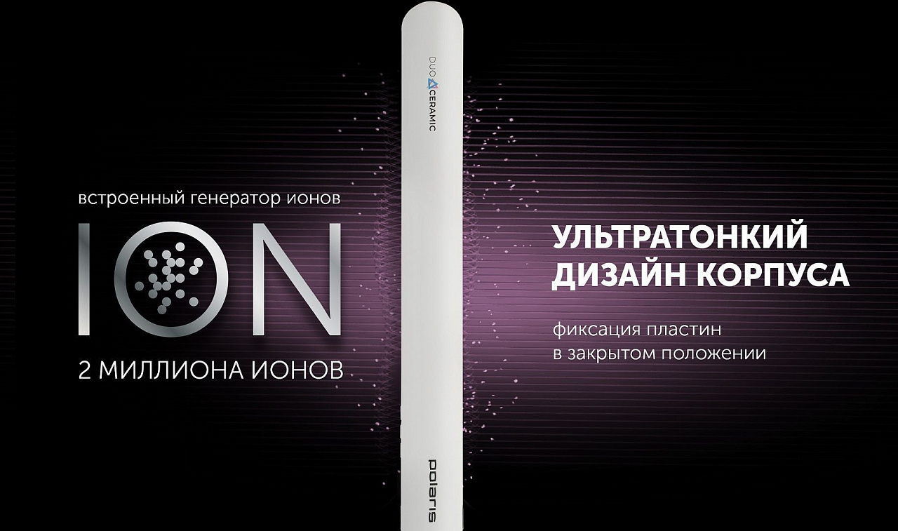 Электрощипцы для моделирования волос Polaris PHS 2112KT - rich_content №1